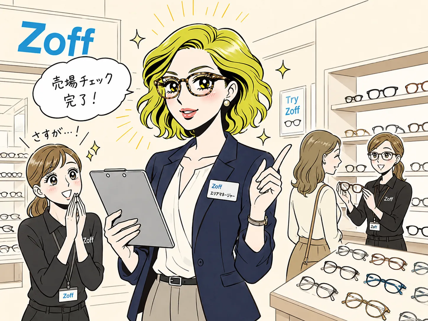 Zoff(ゾフ)割引クーポンコード･セール情報まとめ【最新】