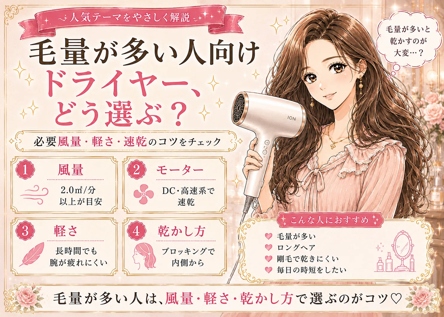 毛量が多い人向けドライヤーおすすめ10選|風量の測定条件・軽さ・温度で比較