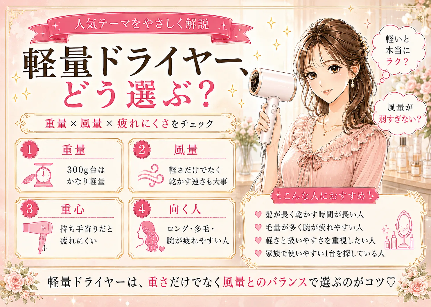 軽いドライヤーおすすめ11選｜公式重量280〜495gを計測条件つきで比較
