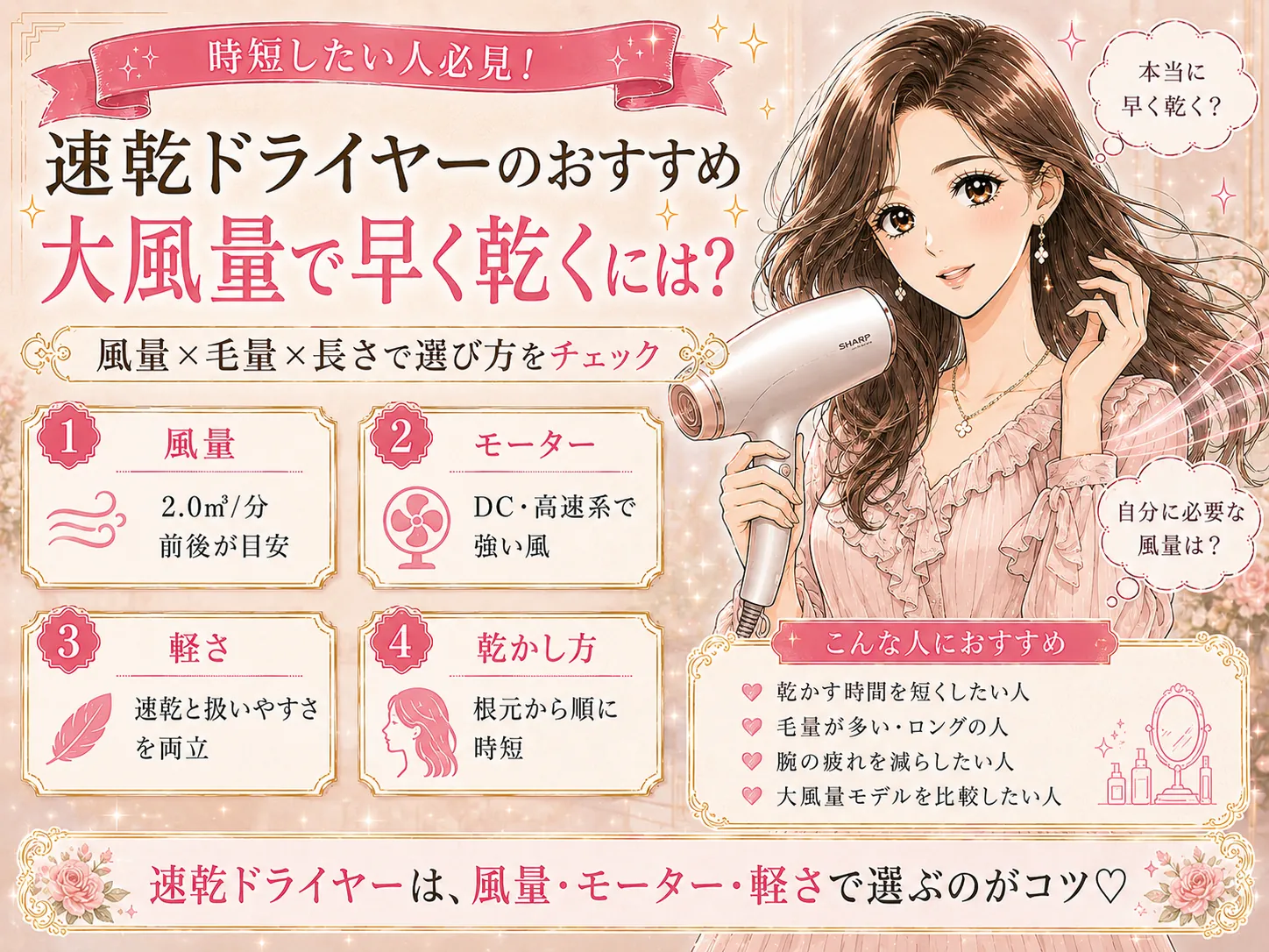 速乾ドライヤーおすすめ10選｜大風量・軽さ・価格で比較