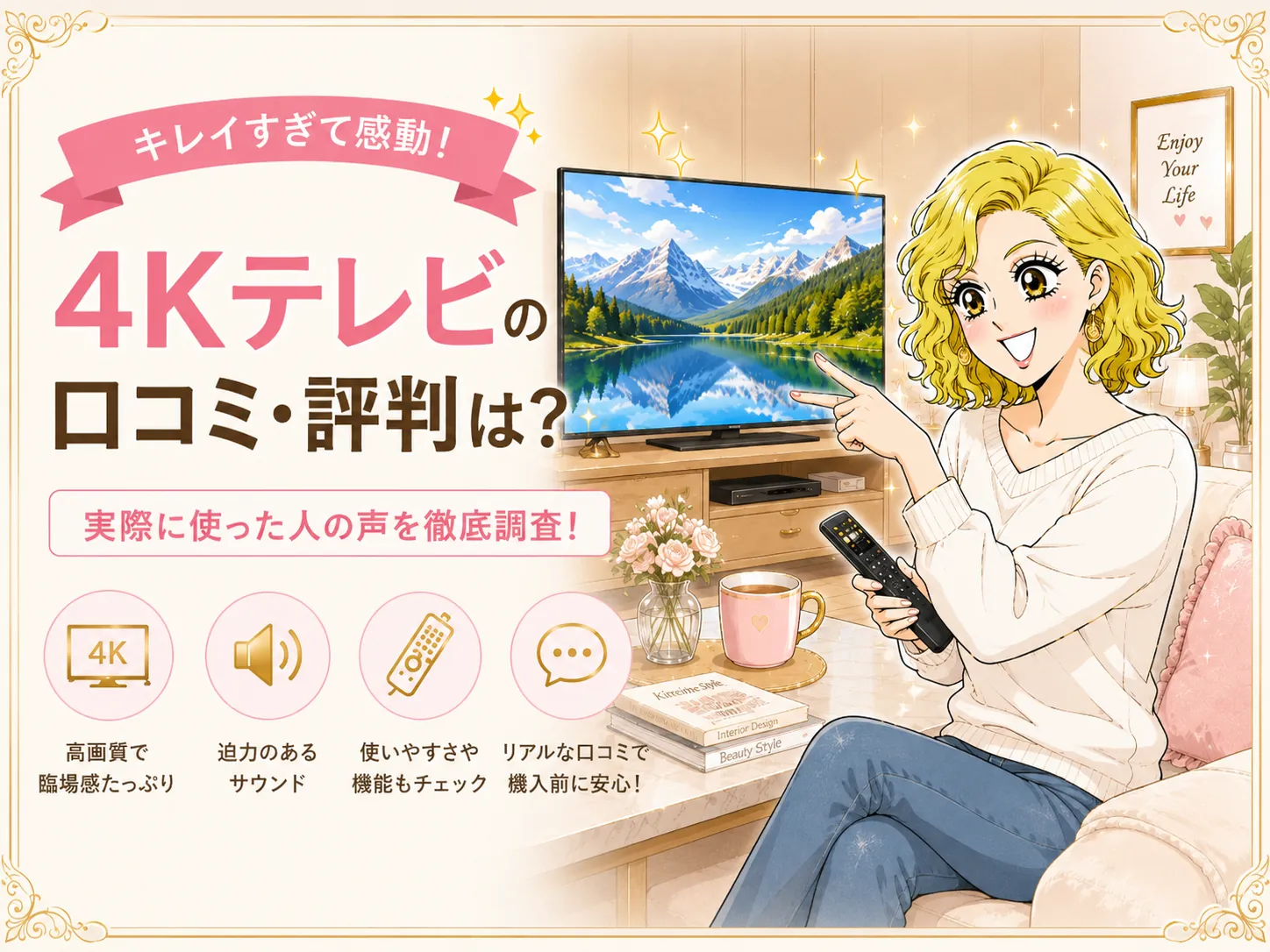 4Kテレビのおすすめ8選！高画質モデルを厳選